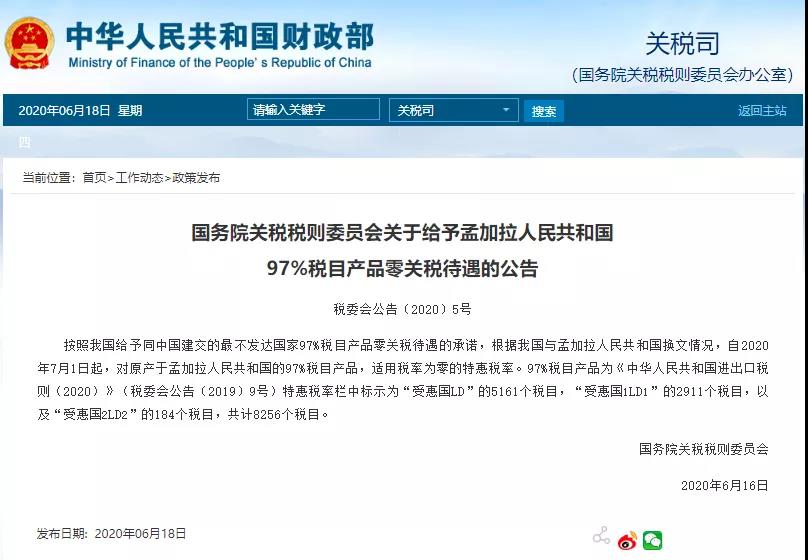 1592544516709653.jpg 微信图片_20200619132047.jpg