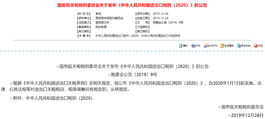 1592544709989502.png 微信图片_20200619132951.png
