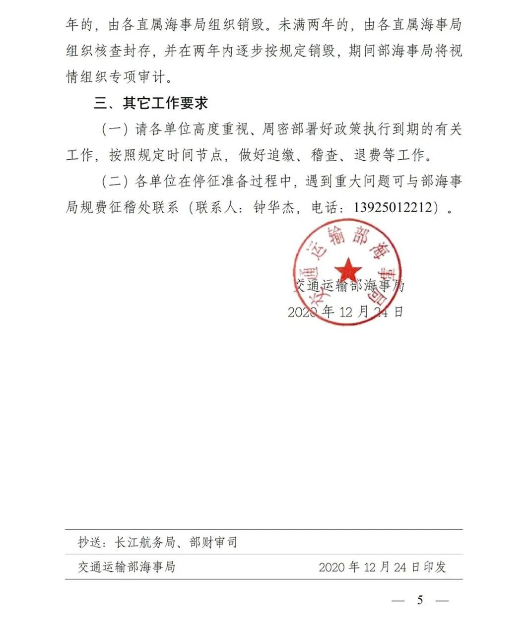 1608876255843274.jpg 微信图片_20201225140308 - 副本.jpg